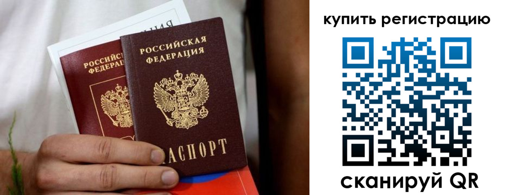 временная регистрация надежно в Сегеже