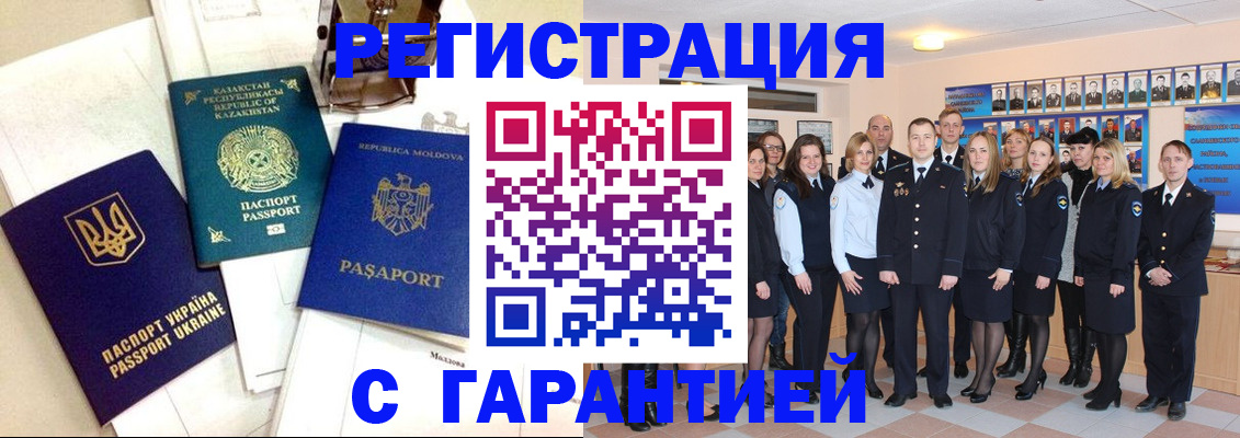 временная регистрация в квартире в Сегеже