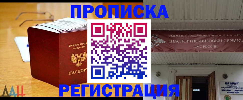 временная регистрация адрес в Сегеже