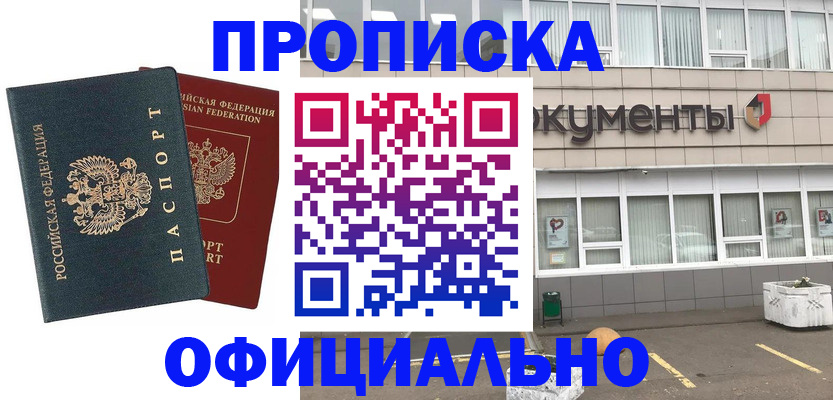 прописка поиск в Сегеже